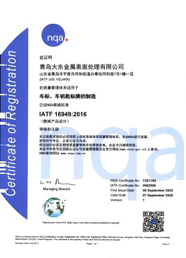 品牌LOGO标牌电铸行业--汽车行业质量管理体系